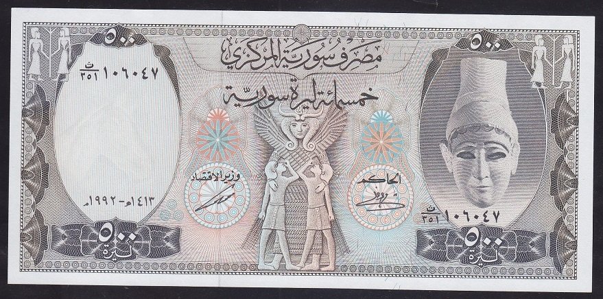 Suriye 500 Pound 1992 Çilaltı Çil Pick 105f