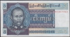 Burma 5 Kyats 1972 Çok Çok Temiz +