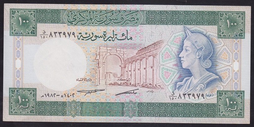 Suriye 100 Pound 1982 Çilaltı Pick 104c