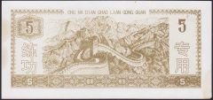 Çin 5 Yuan Çilaltı - Fantazi Para
