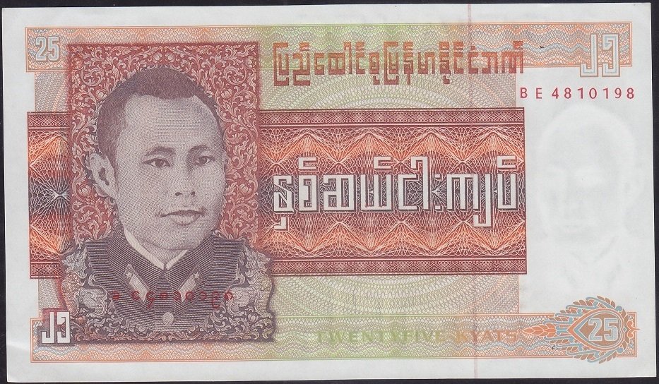 Burma 25 Kyats 1972 Çilaltı Çil