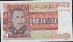 Burma 25 Kyats 1972 Çilaltı Çil