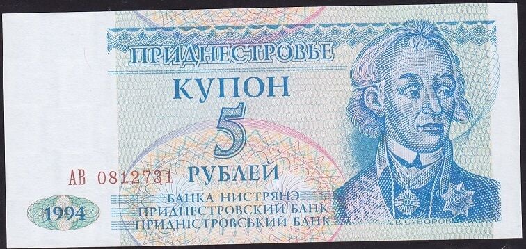 Transnistria 5 Ruble 1994 Çil Pick 17