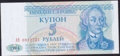 Transnistria 5 Ruble 1994 Çil Pick 17