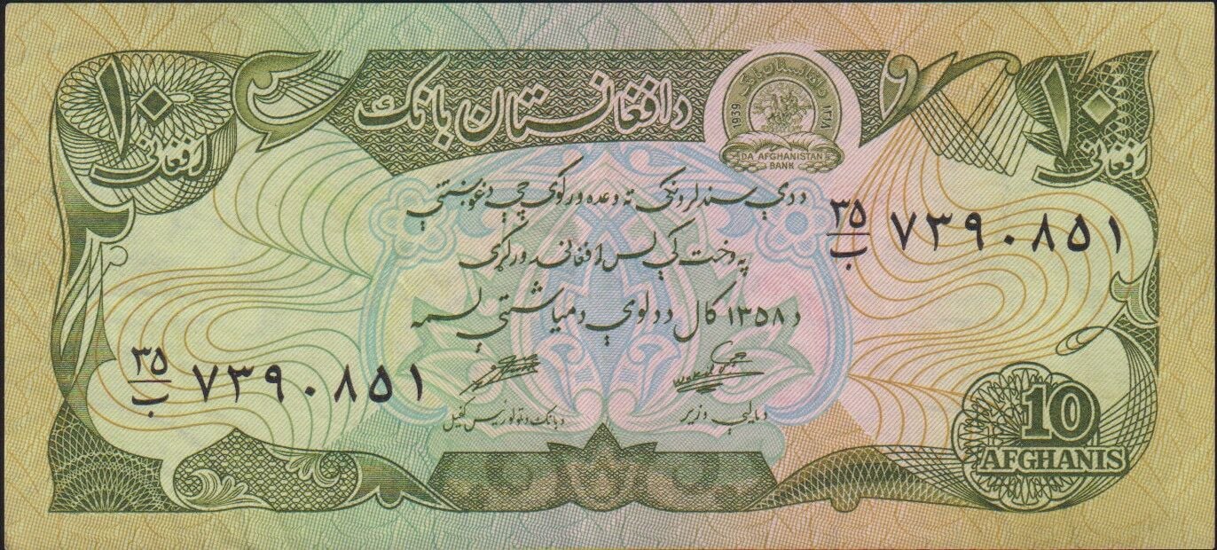Afganistan 10 Afgani 1358 ( 1979 ) Çilaltı Pick 55