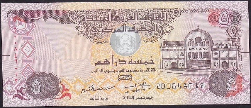 Birleşik Arap Emirliği 5 Dirhem 2015 Çilaltı Çil Pick 26c