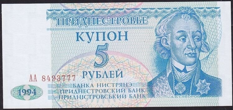 Transnistria 5 Ruble 1994 Çil Pick 17 ( AA ) ( 777 )