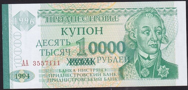 Transnistria 10000 Ruble 1996 Çil Pick 29 ( AA ) ( 111 )