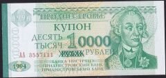 Transnistria 10000 Ruble 1996 Çil Pick 29 ( AA ) ( 111 )
