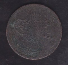 1255 /17 ABDÜLMECİD 20 PARA BAKIR TEMİZ EKSİ ( RR )