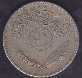 Irak 50 Fils 1980