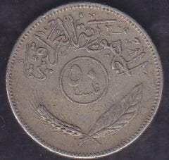 Irak 50 Fils 1980