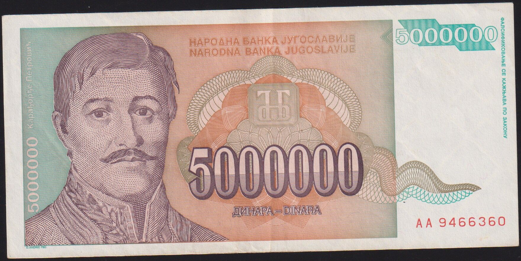 Yugoslavya 5.000.000 Dinar 1993 Çok Çok Temiz ( AA )