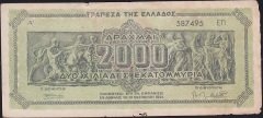 Yunanistan 2000000 Drahmi 1944 Haliyle