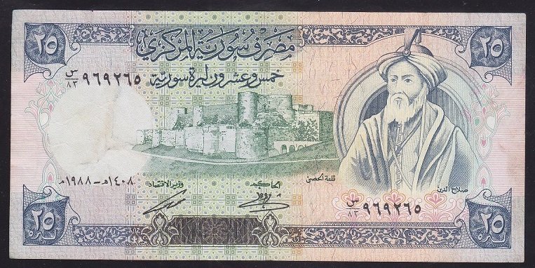 SURİYE 25 POUND 1988 ÇOK ÇOK TEMİZ