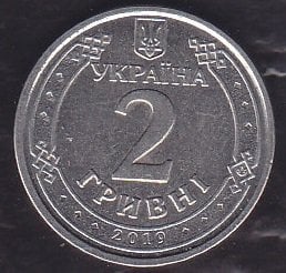 Ukrayna 2 Grivna 2019