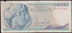 Yunanistan 50 Drahmi 1964 Haliyle