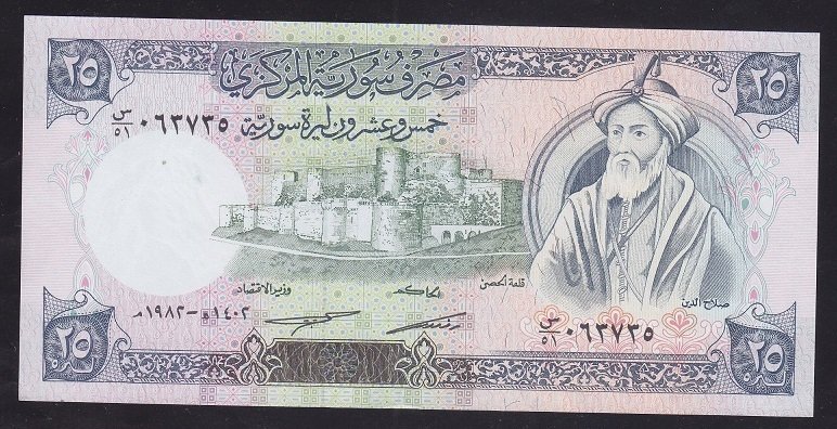 Suriye 25 Pound 1982 Çil Pick 102c