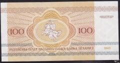 Belarus 100 Ruble 1992 ÇİL Pick 8 ( 999 )