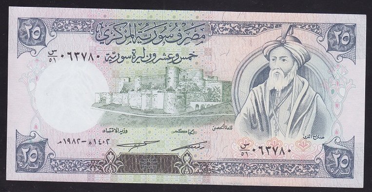 Suriye 25 Pound 1982 Çilaltı Çil Pick 102c