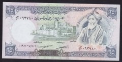 Suriye 25 Pound 1982 Çilaltı Çil Pick 102c