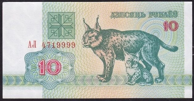 Belarus 10 Ruble 1992 Çil Pick 5 ( 9999 )