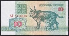 Belarus 10 Ruble 1992 Çil Pick 5 ( 9999 )