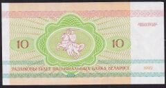 Belarus 10 Ruble 1992 Çil Pick 5 ( 9999 )