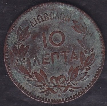 Yunanistan 10 Lepta 1878