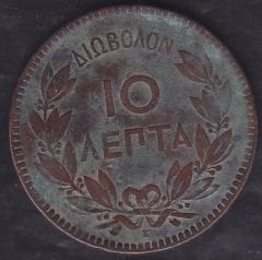 Yunanistan 10 Lepta 1878