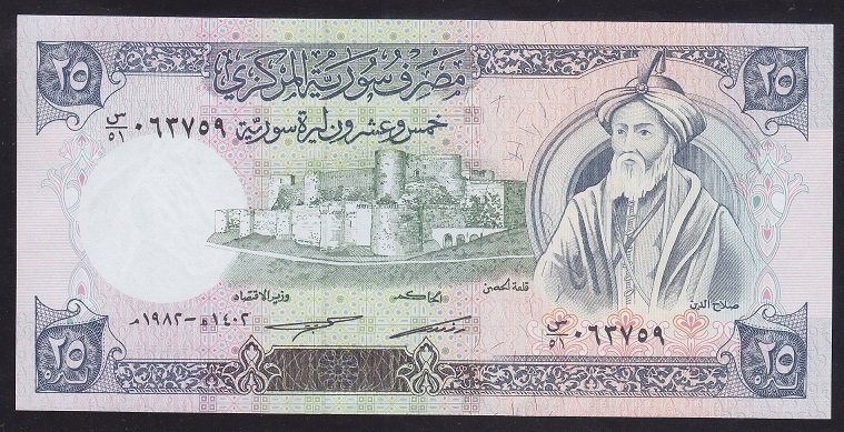 Suriye 25 Pound 1982 Çilaltı Çil Pick 102c