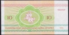 Belarus 10 Ruble 1992 Çil Pick 5 ( 0000 )