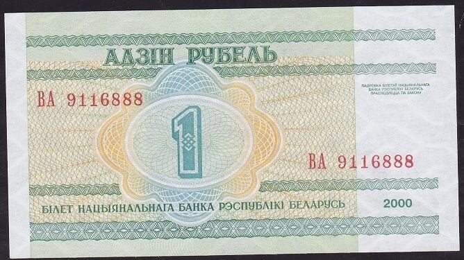 Belarus 1 Ruble 2000 Çil Pick 21 ( 888 )