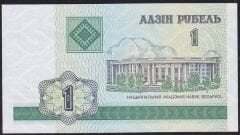 Belarus 1 Ruble 2000 Çil Pick 21 ( 888 )
