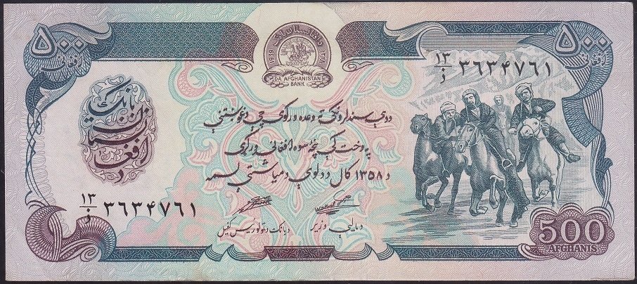 Afganistan 500 Afganis 1358 ( 1979 ) Çok Temiz +