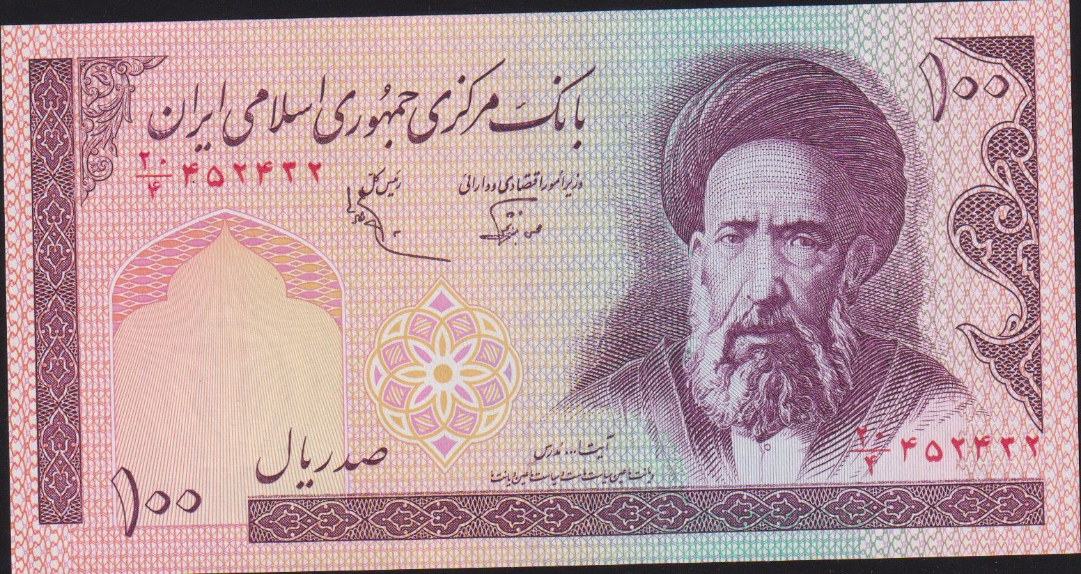 İran 100 Riyal 1985 Çil Pick 140d