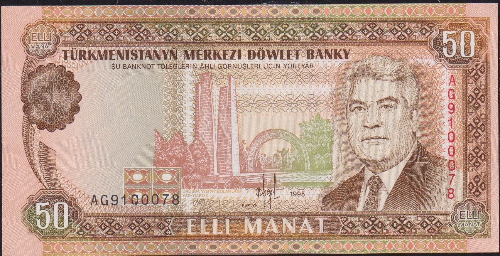 Türkmenistan 50 Manat 1995 Çilaltı Çil Pick 5b