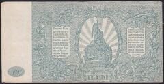 Rusya 500 Ruble 1920 Çok Temiz+
