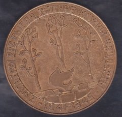 YABANCI MADALYON 4