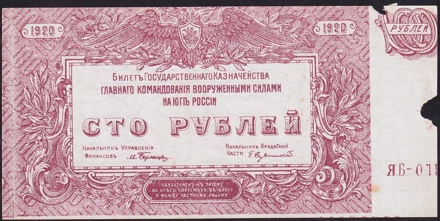 Rusya 100 Ruble 1920 Haliyle ( çerçeçevede lezyonlar var haricinde sadece bir bombe var )