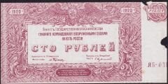 Rusya 100 Ruble 1920 Haliyle ( çerçeçevede lezyonlar var haricinde sadece bir bombe var )