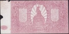 Rusya 100 Ruble 1920 Haliyle ( çerçeçevede lezyonlar var haricinde sadece bir bombe var )