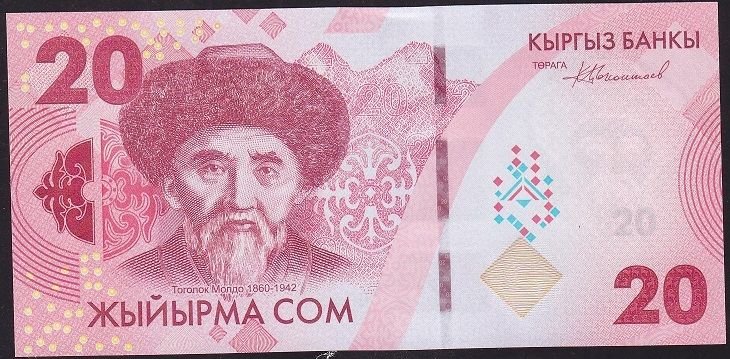 Kırgızistan 20 Som 2023 Çilaltı Çil AA