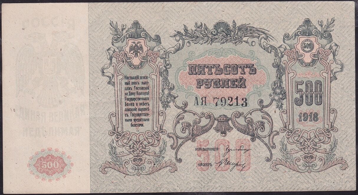 Rusya 500 Ruble 1918 Çok Çok Temiz+ Pick S415