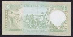 Suriye 5 Pound 1988 Çilaltı Pick 100d