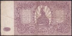Rusya 250 Ruble 1920 Çok Temiz Pick S433