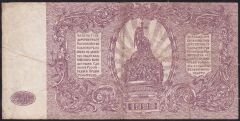 Rusya 250 Ruble 1920 Çok Temiz Pick S433