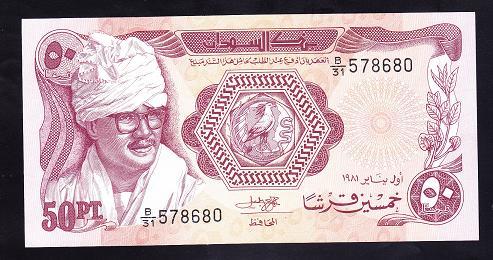 SUDAN 50 PİASTERS 1981 ÇİL