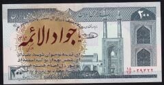 İran 200 Riyal 1985 Çil Sürsajlı