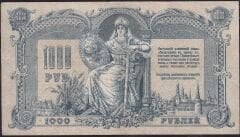 Rusya 1000 Ruble 1919 Çok Çok Temiz Pick 418